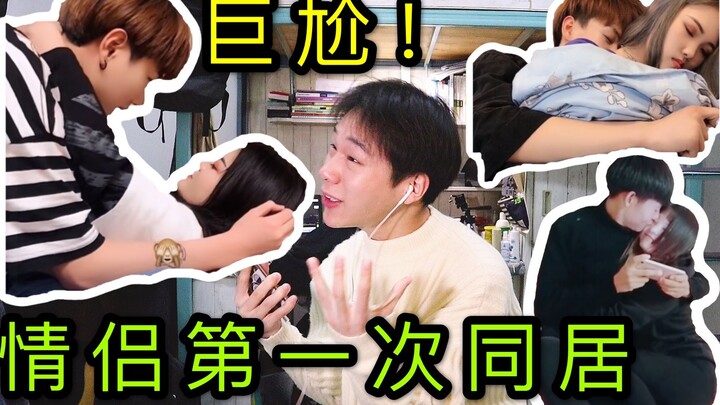 Aku hancur! Video pasangan Kuaishou itu memalukan sekali, ya?! Serangan rasa malu...