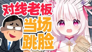 老板：有你是我的福气！！！