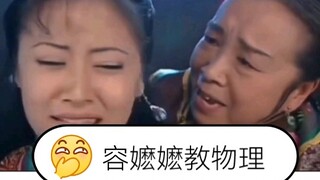 怎么才能学好物理（12）