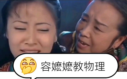 Làm thế nào để học tốt vật lý (12)