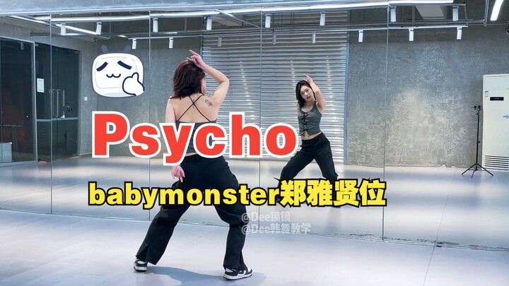Babymonster - Psycho: Kèm vị trí nhảy của Jung A Hyun và hướng dẫn chi tiết từng phần bằng giọng nói