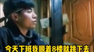 阎王：你小子想插队是吧？！