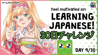 【Duolingo 30 Days Challenge】Day 9! Feeling More Motivated!【NIJISANJI ID | Layla 】