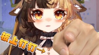 【折原露露】说谁板上钉钉！！？
