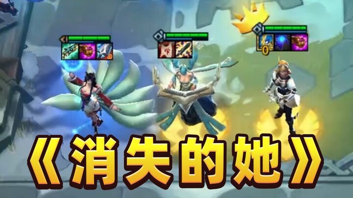 Toàn màn hình 1 sao A Ly mỏng manh, phút cuối lại diễn ra màn “Cô ấy đã biến mất”?