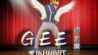 “现 在 是 I K U N 时 代 ！！”【蔡徐坤】《Gee》 你 太 美