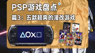 [Quay lại game] Chương 3 số 6 "Kho game PSP": 5 game truyện tranh cực hay | Naruto Sứ Mệnh Thần Chết