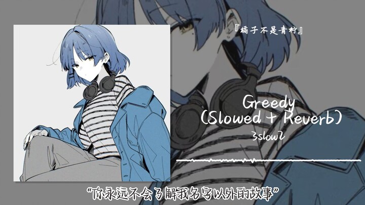 “You’ll never know the story behind my name” || “Greedy (Slowed + Reverb)”