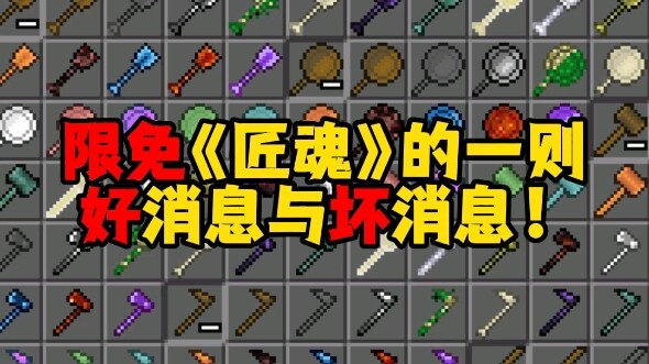 ข่าวดีและข่าวร้ายเกี่ยวกับการแจกฟรีเกม “Jiang Hun” พร้อมบทสนทนาหลากหลาย