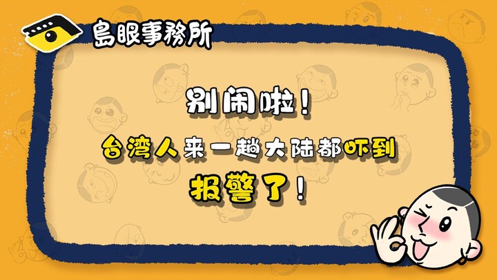 ยินดีต้อนรับพี่น้องชาวไต้หวันมาเล่นเกมไขปริศนาหนีออกจากห้องที่จีนแผ่นดินใหญ่!!!