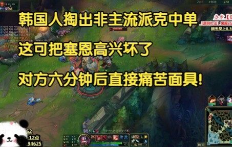 The Korean player picked the non-mainstream Pike as the mid laner, which made Sion very happy. After