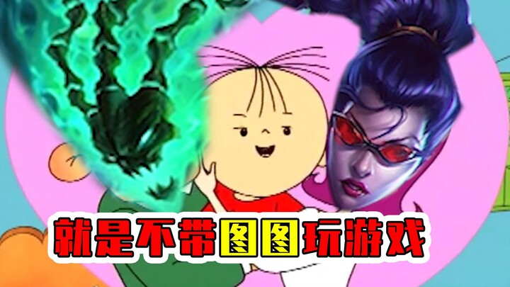 Bạn có biết mối quan hệ giữa “Đại Nhĩ Đồ Đồ” và Liên Minh Huyền Thoại không? Hóa ra Ông Nội Ngưu lại