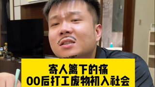 Bekerja itu mudah, tapi menghasilkan uang itu sulit!