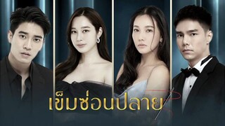 (2022) Khem Sorn Plai EP. 4