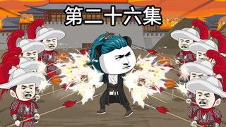 朱雄英消灭李自成十万大军
