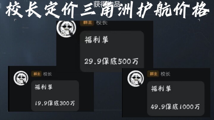 Hiệu trưởng đúng là định giá Delta như Peacekeeper Lite luôn á🤣