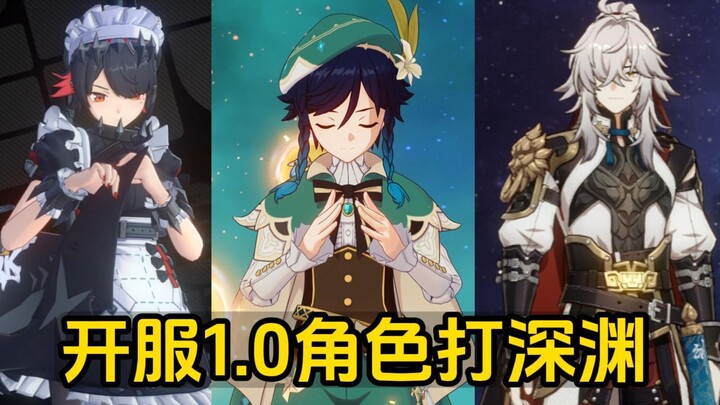 “Hanya tiga karakter saat pembukaan server yang menyelesaikan Dungeon Dalam untuk mendapatkan hadiah