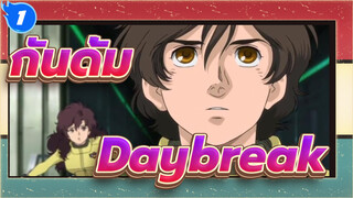 [กันดั้ม MADX | MAD] Daybreak_1