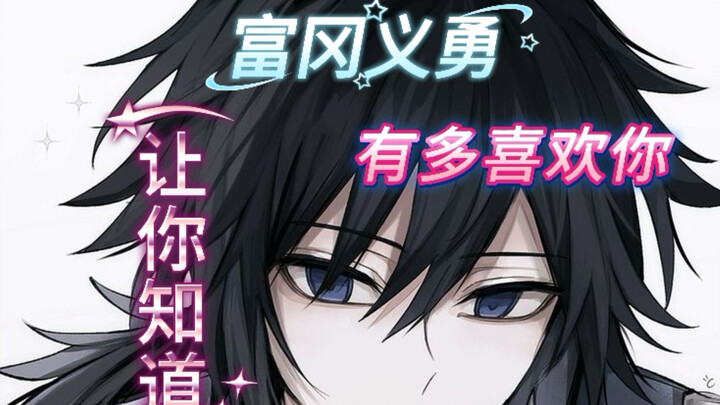 โทมิโอกะ โยอิจิจะทำให้คุณรู้ว่าเขาชอบคุณมากแค่ไหน ใส่หูฟังไว้นะ!