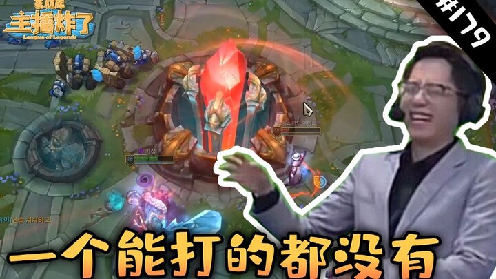 Streamer Hancurkan Perpustakaan Materi 179: Komentator Bertarung, Miller Hancurkan Orang Korea, Guan