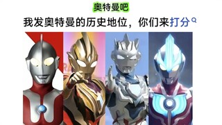 以下作品在奥史中的地位如何