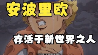Namaku Emporio, satu-satunya yang selamat dari kelompok protagonis