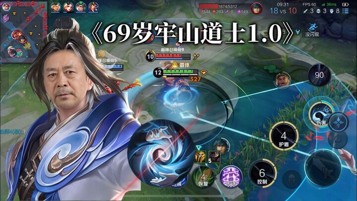 《นักบวชหลัวซานวัย 69 ปี 1.0》