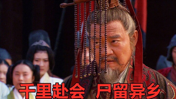 [The Qin Empire: Alliance and Conquest 2] Ying Si travels a thousand miles to confer the title of ki