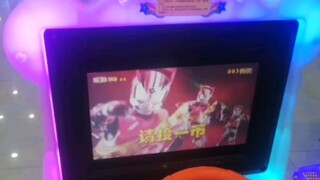 万代的魔爪还是伸向了摇摇车