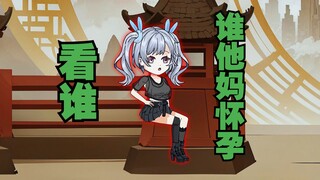看谁谁他妈怀孕系统，只要一眼，就能让他妈怀孕