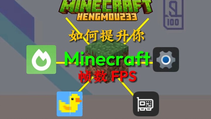 Một video hướng dẫn bạn cách tăng FPS khi chơi Minecraft!!