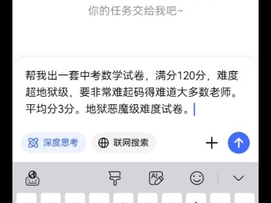 เมื่อฉันให้เดปสกีสร้างข้อสอบคณิตศาสตร์มัธยมศึกษาตอนต้นระดับซูเปอร์นรก ที่มีความยากจนเฉลี่ย 5 คะแนน ซ