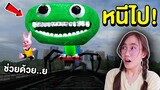 อย่าขึ้นรถไฟขบวนนี้เด็ดขาด !! มันจะเขมือบเรา | Mind&Nat