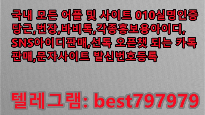 N사성인인증ID 구매 텔그⤺ BEST797979 #N사성인인증ID 구매z