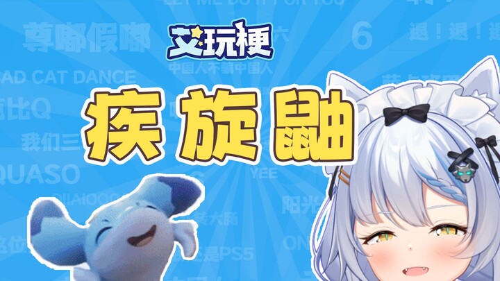 【Meme Aiwan】Sasuke berputar cepat! Benar-benar gila!