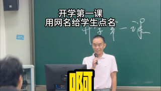 Gọi tên bằng tên người dùng của học sinh
