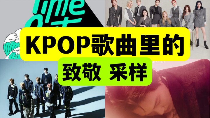 Tôi đã tìm ra những đoạn sample được sử dụng trong các ca khúc KPOP – Tri ân…