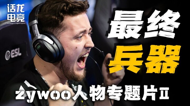 【Film Dokumenter ZywOo II】Menulis Akhir yang Sempurna bagi CSGO Prancis! Apakah Era CS2 Telah Menemu