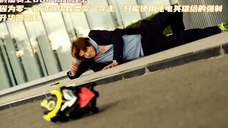 Those emergency forms in Kamen Rider