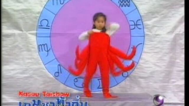 เกมซ่าท้ากึ๋น 21 มกราคม 2552