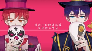 【第五人格|裘克X杰克】大小姐和大少爷的反派生涯