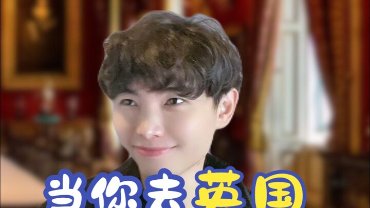 เมื่อคุณไปอังกฤษ