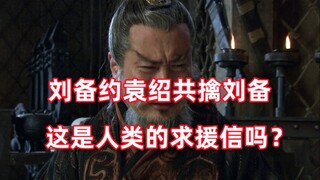 تعليق حاد من Up على لعبة سانغوو شا على الحلقة 70 من سانغوو الجديدة: كيو يو أهانني، عشرون جلدة بالعصا