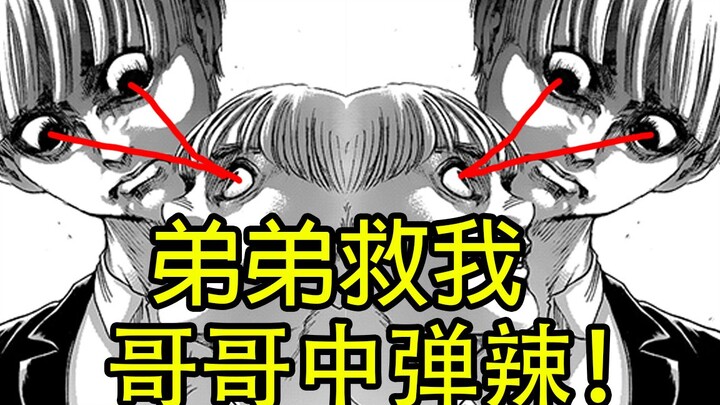 [ Attack on Titan ]28. Eren betrayed? Save my brother!