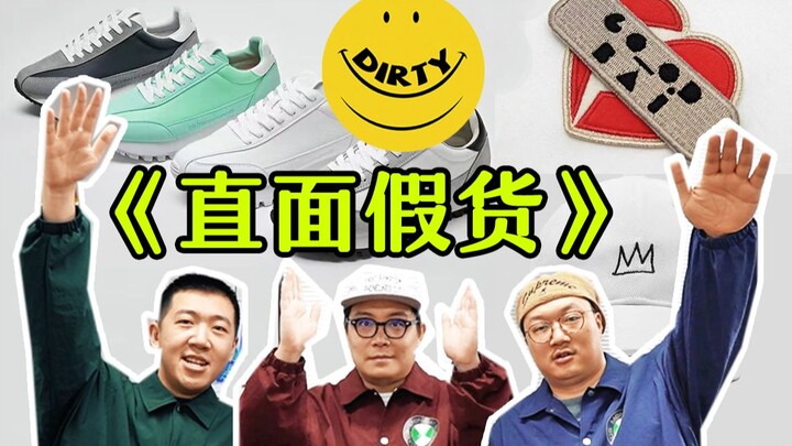 【Bagaimana rasanya membongkar barang tiruan merek milik saya yang dibuat orang lain?】DIRTYTALK GOODB