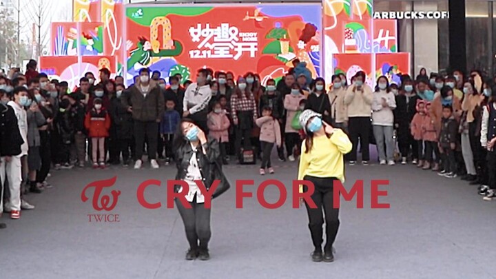 【TWICE】新曲随机！Cry For Me 随唱谁跳西安第二次KPOP随机舞蹈