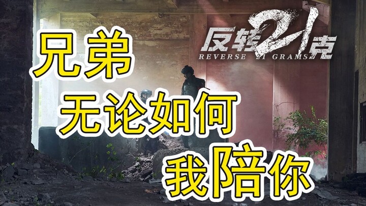 废墟作战，真打真摔，真男人！
