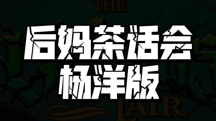 Special appearances are not worthy of being on the table