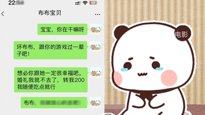 Bubu didn't reply to Yi Er's message for five hours, and Yi Er immediately put on a TV drama...