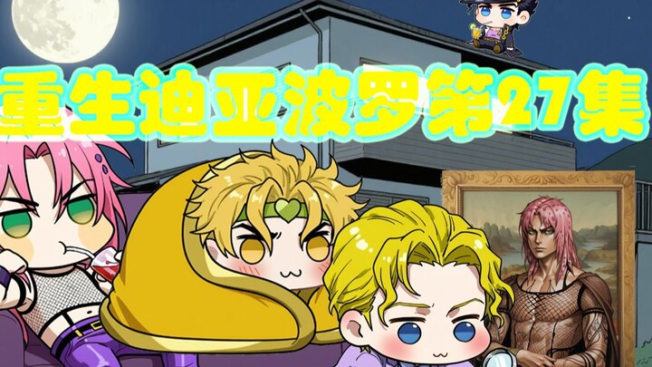 重生迪亚波罗第27集：苦战